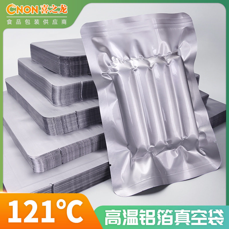 喜之龙耐高温铝箔真空袋食品包装食物牛肉干即食海参蒸煮保鲜
