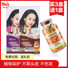 韩愢生态鲜花3D泡泡天然植物自己在家染发剂韩偲艾尚彩焗油膏王姬