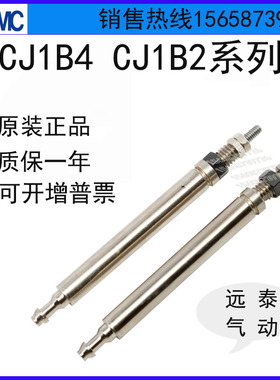 CJ1系列正品原装气缸CJ1B2-5SU4 CJ1B4-10SU4 CJ1B4-15SU4 20SU4