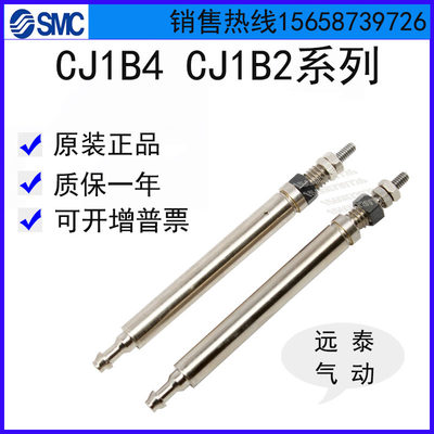 CJ1系列正品原装气缸CJ1B2-5SU4 CJ1B4-10SU4 CJ1B4-15SU4 20SU4