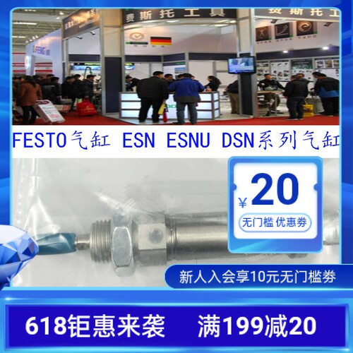 费斯托DSW气缸DSW63-20-25-30-40-50-75-100-125-150-160-PPV-A-B