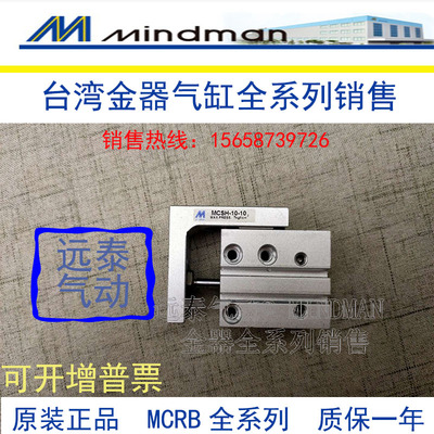 台湾金器气缸MCSQ/MCSS/MCSH-20-5 10 15 20 25 30 40 50 60 MCSH