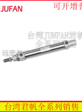 台湾君帆JUNFAN圆形迷你气缸IUB/IUBG16/20/25/32/40/25/50/75ST
