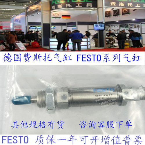 FESTO圆形气缸DSW32-20-25-30-40-50-75-100-125-150-160-PPV/A/B