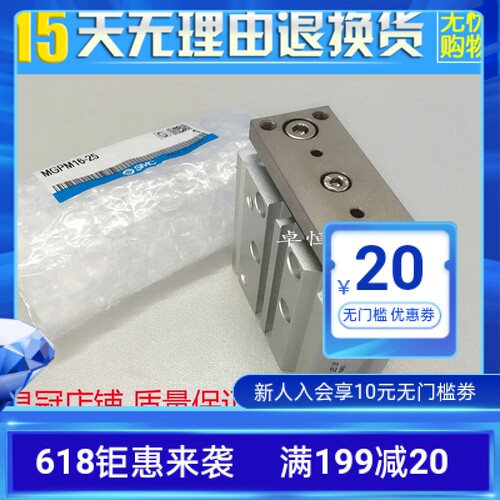 气缸MGPL32/40-10-20MGPASMC