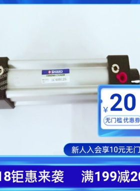 台湾新恭SHAKO气缸ICD/ICA/ICB/IC160/150 175 200 225 250 300SF