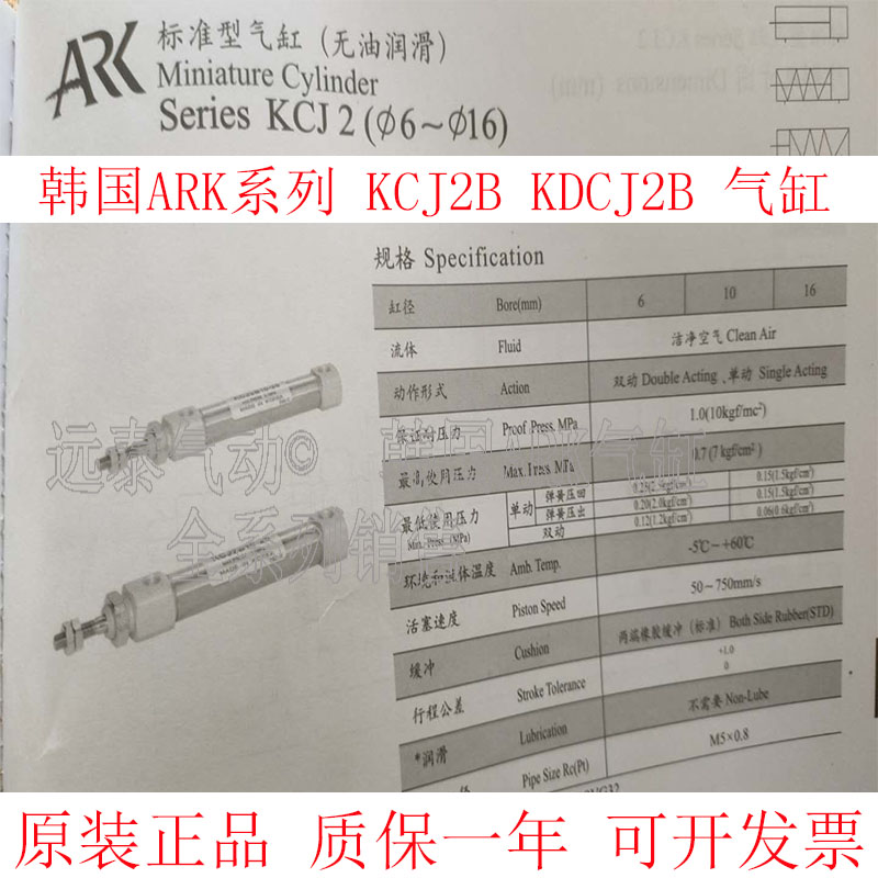 韩国ARK气缸KCJ2B/KCJ2L/KCJ2F/KCJ2D/KCJ210-60SY-C73KS/KCDJ2B