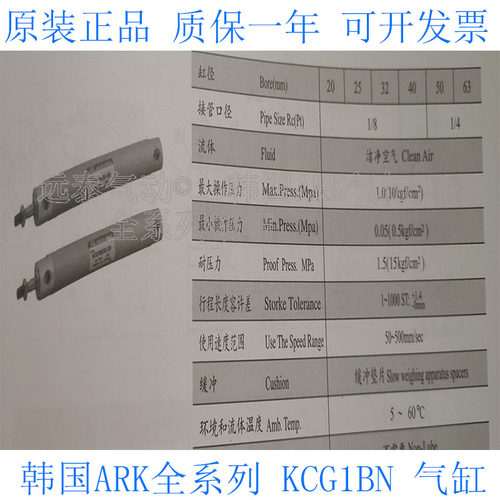 韩国ARK气缸KCM2L/KCM2W/KCM2F/KCM2G/KCM2C/KCM2D/KCM2U/KCM2T