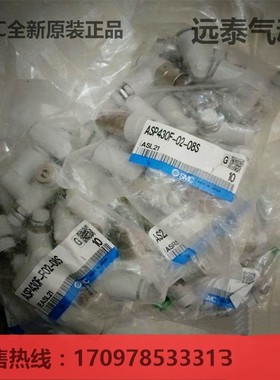 全新原装SMC调速阀ASP430F-02-08S-06S ASP330F-01-06 ASP530F-03