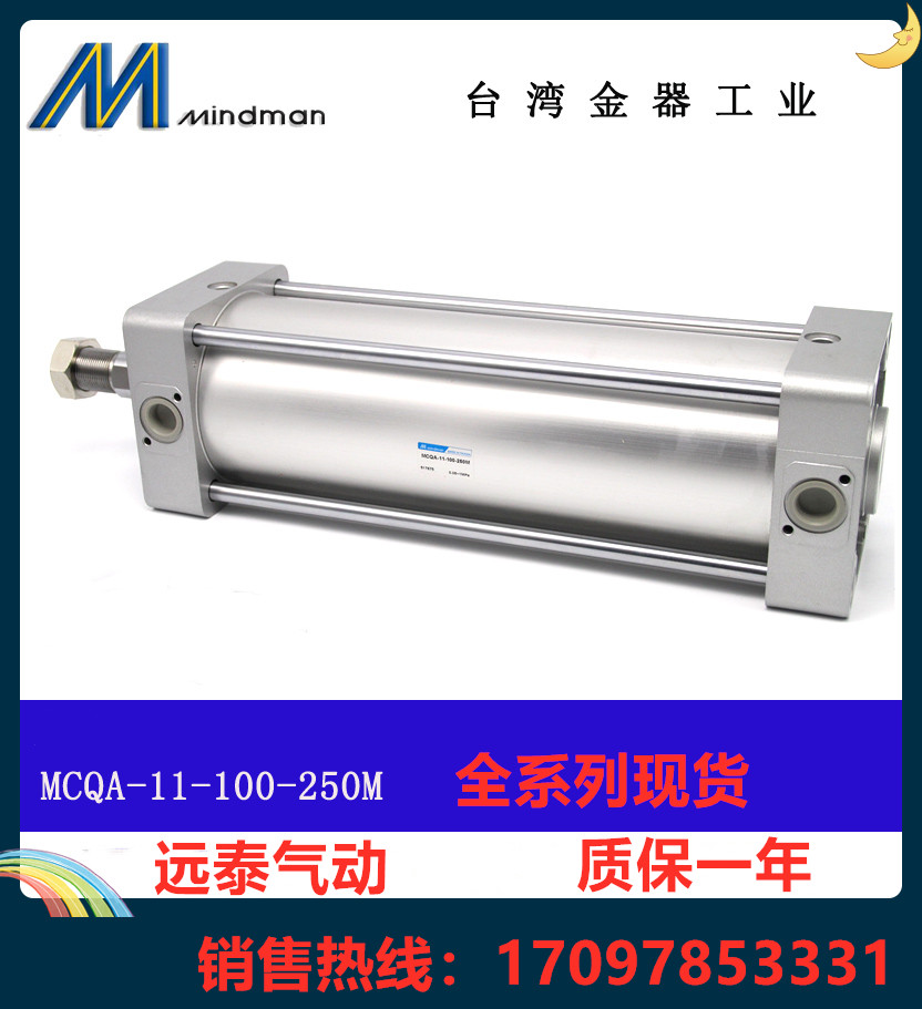 台湾金器气缸MCQA-11-100-750/700/650/600/550/500/450/400/350M