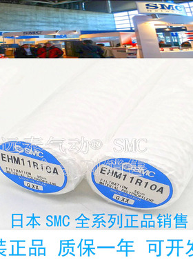 SMC过滤芯EHM11R10A EHM19R10AY EHM11R10A EHM8R10A EHM10A现货