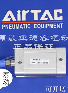 ACE系列亚德客ACE32X5X10X15X20X25X30X35X40X45X50SB紧凑型气缸