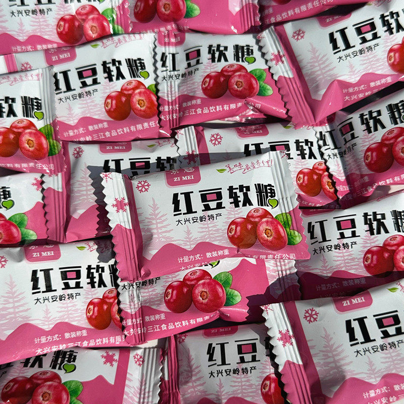 东北大兴安岭特产紫魅红豆软糖果汁儿童糖果无夹心零食喜糖小礼物