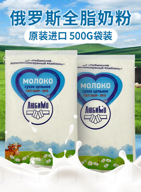 柳宾斯基成人俄罗斯牛奶粉老式