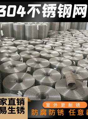 安陆辰304不锈钢网1.8米宽2米宽