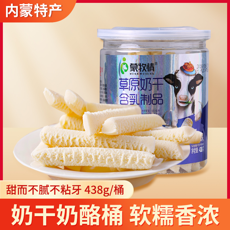 桶装奶酪内蒙古奶制品休闲零食