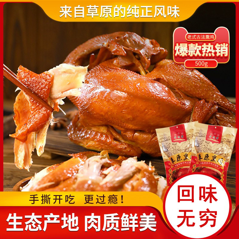 手撕椒麻鸡整只烧鸡熟食下酒菜鸡肉零食正宗麻椒鸡真空包装500g,水产肉类/新鲜蔬果/熟食,烧鸡/扒鸡/鸡熟食,淘宝优惠券,粉丝福利购,淘宝优惠卷
