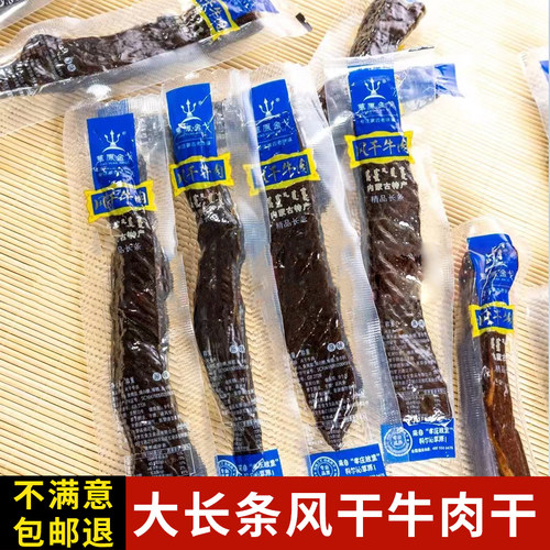 草原金戈牛肉干内蒙古风干小包装