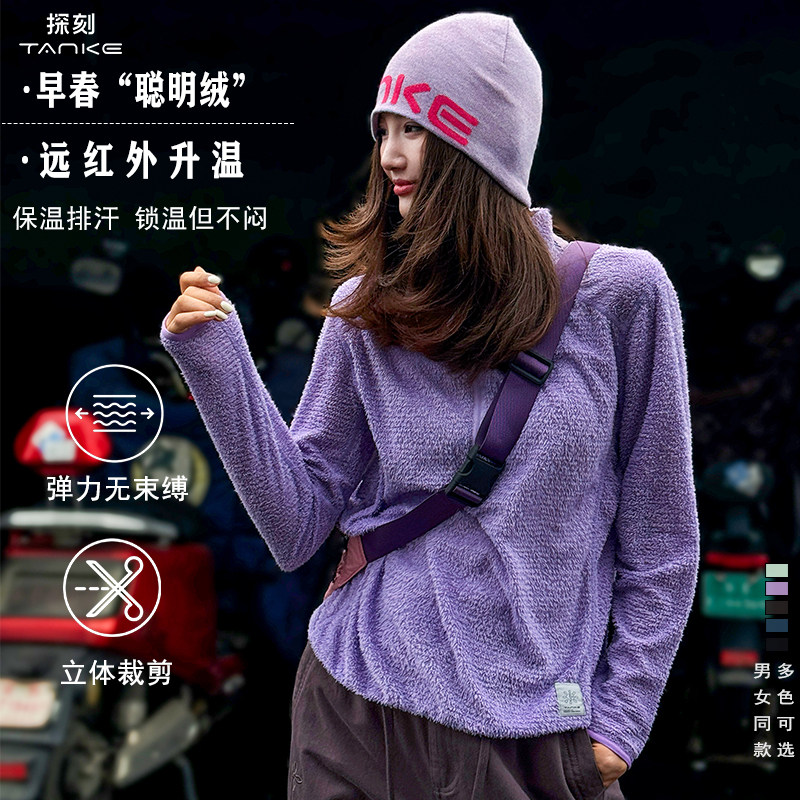 探刻早春男女款休闲抓绒立领卫衣图片
