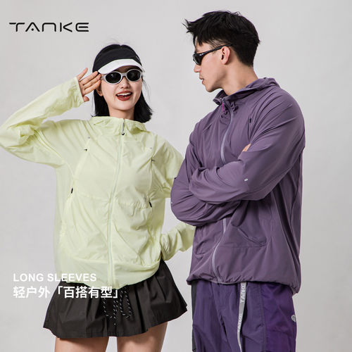探刻TANKE夏季零感轻盈防晒服