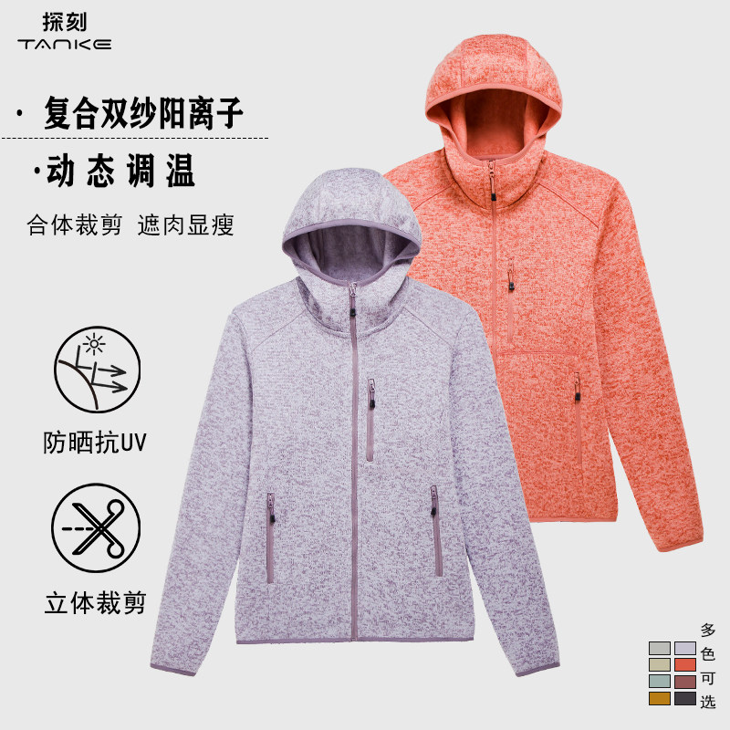 探刻双纱阳离子保暖连帽卫衣外套图片