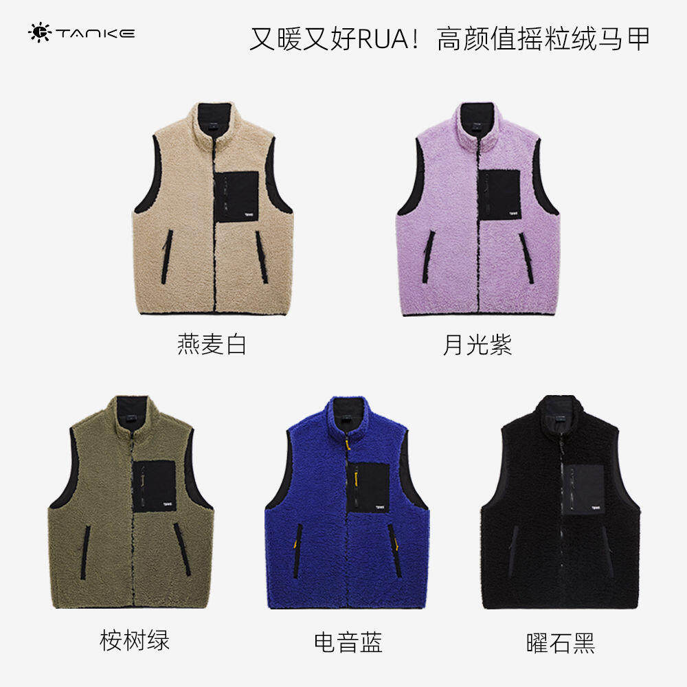 秋冬男女同款软糯保暖摇粒绒马甲图片