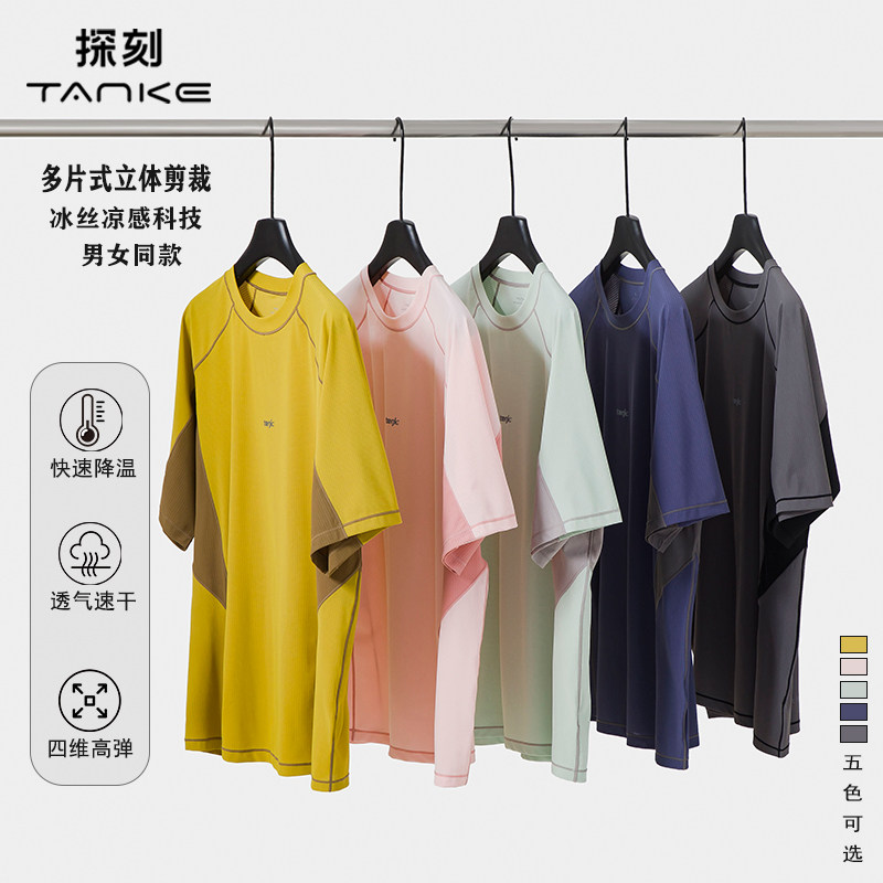 TANKE/探刻夏季潮牌男士拼色半袖户外运动休闲圆领速干T恤短袖女