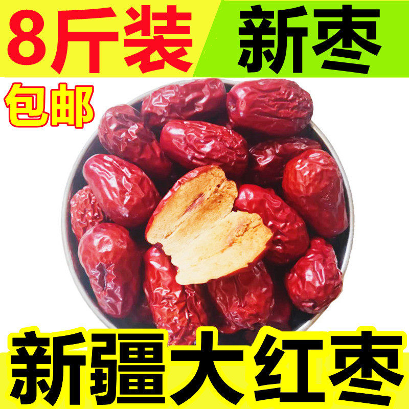 新疆大红枣农家干枣子煲汤粥泡茶