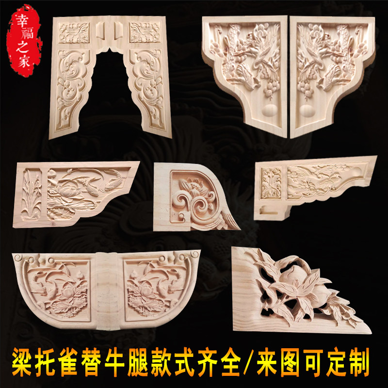 东阳木雕中式现货实木梁托古建雕刻装饰寺庙祠堂斜撑牛腿雀替定制