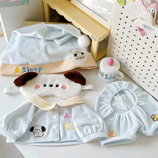 40cm厘米娃衣奶芙梦境棉花娃娃衣服一番赏玩偶无属性公仔替换现货