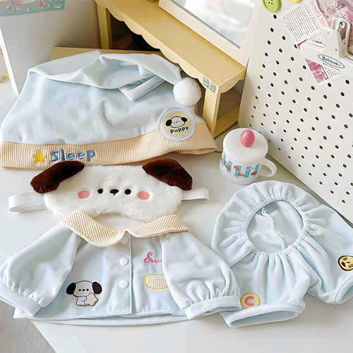 40cm厘米娃衣奶芙梦境棉花娃娃衣服一番赏玩偶无属性公仔替换现货