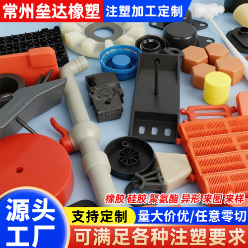 注塑件加工定制塑料制品开模定制外壳零件 PA66 ABS PC复模设计
