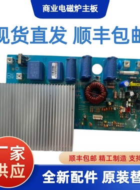 商用电磁炉主板3500W电磁炉主板通用板半桥LRIH-MC35半桥主板全新