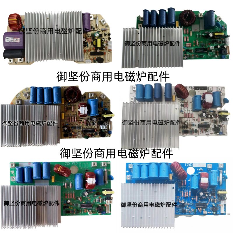 商用电磁炉主板3500w5000w大功率电路板机芯煲仔炉多头炉配件主板