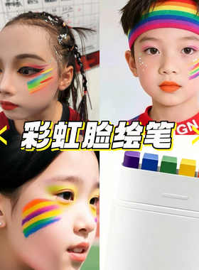 儿童彩虹防水脸部彩绘笔