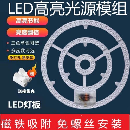 超亮圆形吸顶灯灯芯替换改造灯盘