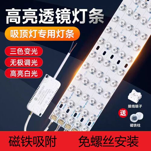 LED灯条磁吸免螺丝高亮替换灯条