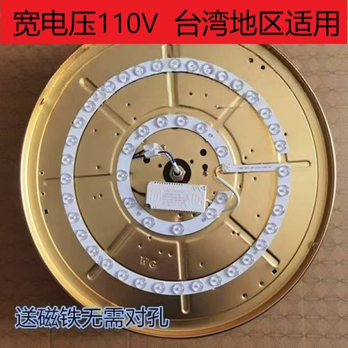 台湾110V吸顶灯LED灯芯改造光源