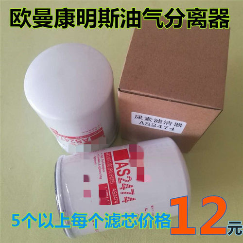 适用as2474欧曼东风康明斯发动机