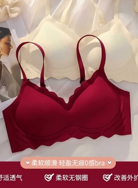 红色内衣结婚新娘本命年女薄款小胸聚拢舒适无痕文胸罩内裤套装