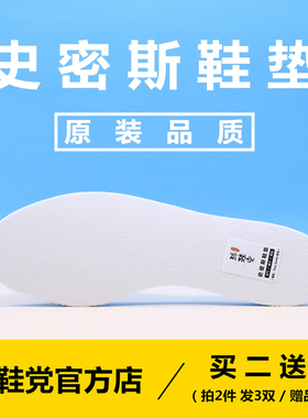 【买2送1】史密斯鞋垫 StanSmith NEO白色男女绿尾阿迪三叶草原装