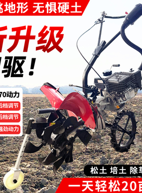2025新款汽油微耕机四驱开沟旋耕机宗申动力小型农用耕地翻土除草