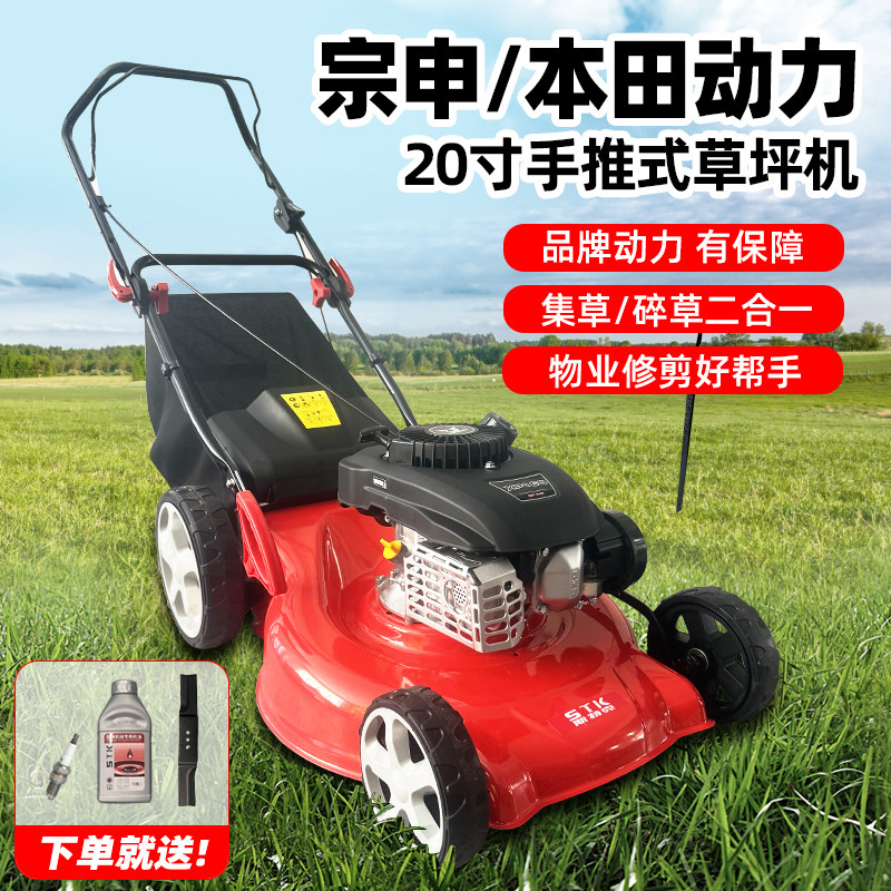 汽油割草机大马力四冲程草坪修剪机自走手推式果园除草碎草打草机