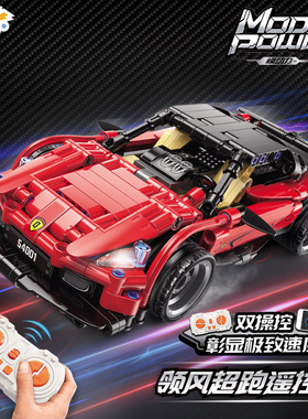 启蒙积木54001领风超跑遥控车 54002傲影SUV遥控车拼装积木玩具