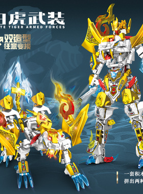 森宝103371国潮机甲麒麟武将变形机器人战神组装模型男孩拼装积木
