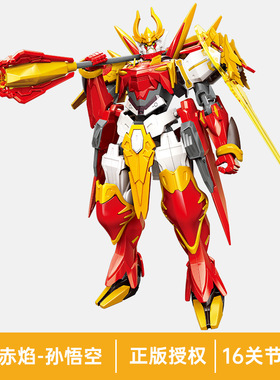 奇妙启蒙积木王者荣耀系列78003-78006零号赤焰孙悟空铠赵云墨子