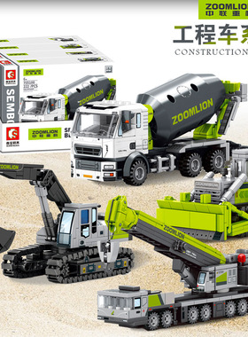 森宝705103中联重科工程车大小型挖掘机积木男孩拼装玩具礼物