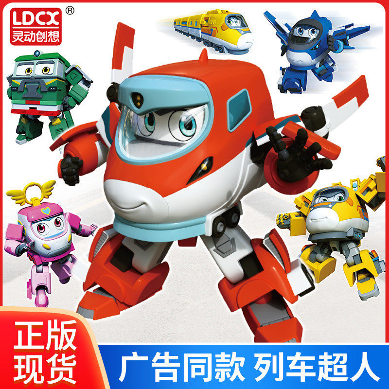 LINDOWIG/灵动新款正版列车超