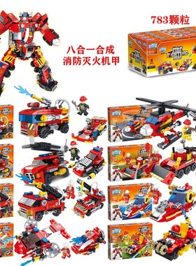 积智星83002消防灭火机甲8合一拼装变形小颗粒机器人积木玩具礼物