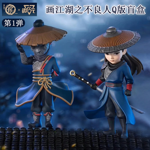 微次元画江湖之不良人潮玩盲盒